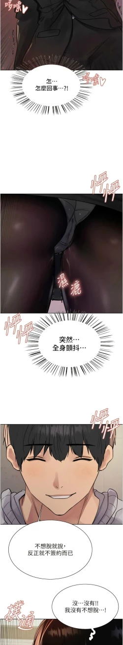 Page 208 of 色轮眼/ Sex Stopwatch 1-43