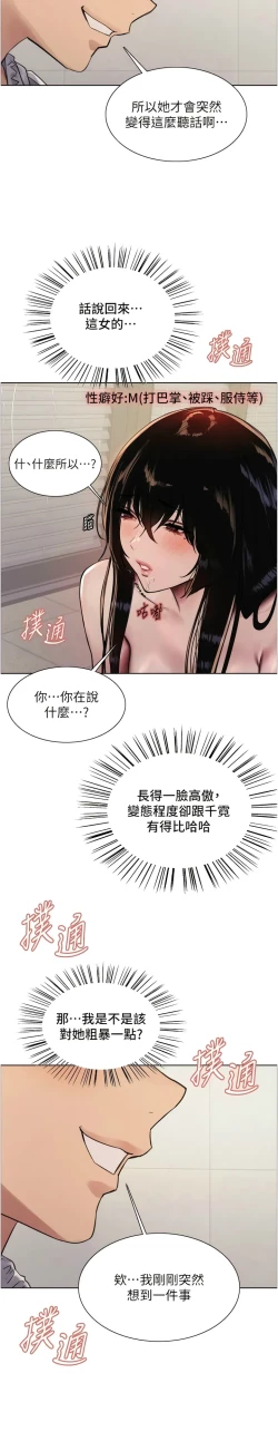 Page 219 of 色轮眼/ Sex Stopwatch 1-43