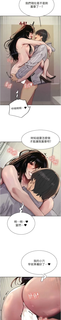 Page 238 of 色轮眼/ Sex Stopwatch 1-43
