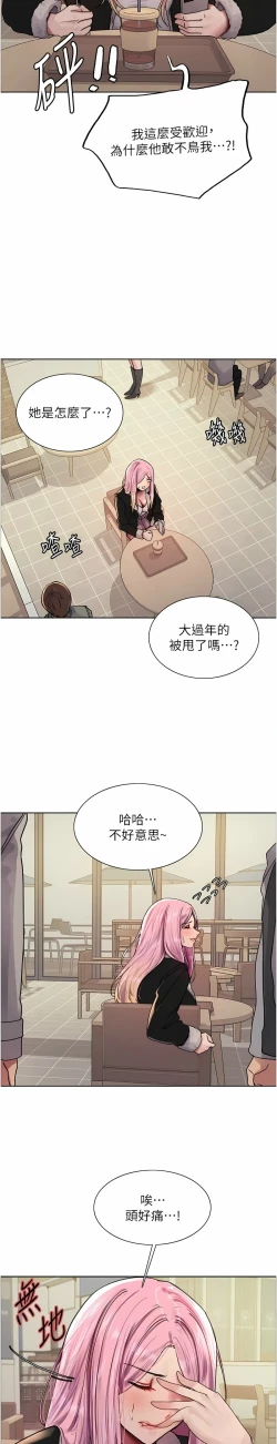 Page 251 of 色轮眼/ Sex Stopwatch 1-43