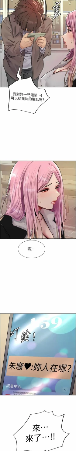 Page 255 of 色轮眼/ Sex Stopwatch 1-43
