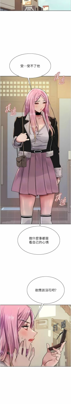 Page 258 of 色轮眼/ Sex Stopwatch 1-43