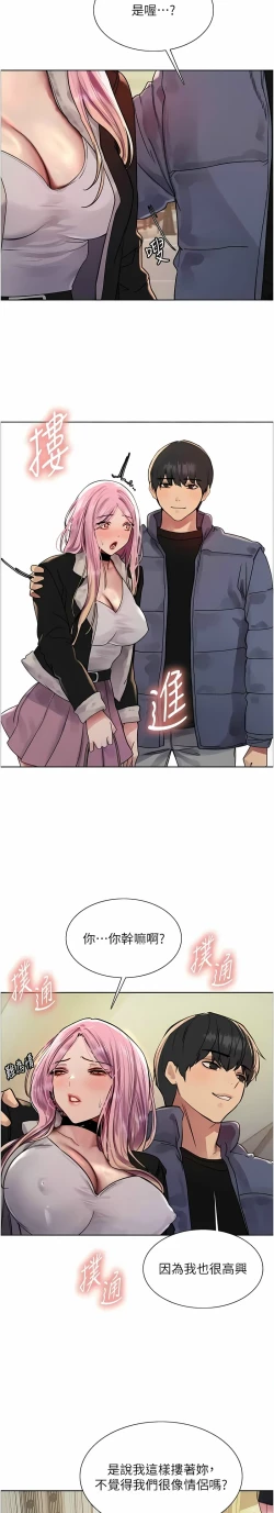 Page 270 of 色轮眼/ Sex Stopwatch 1-43