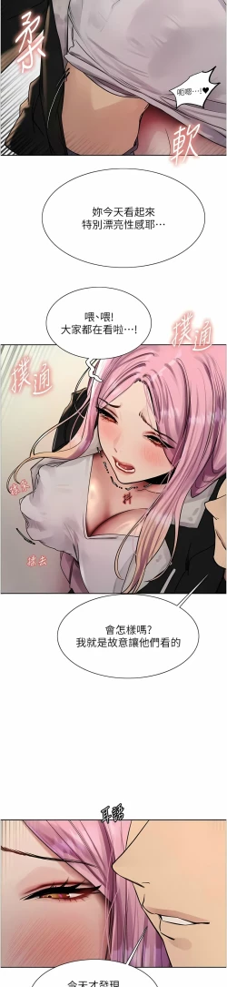 Page 272 of 色轮眼/ Sex Stopwatch 1-43