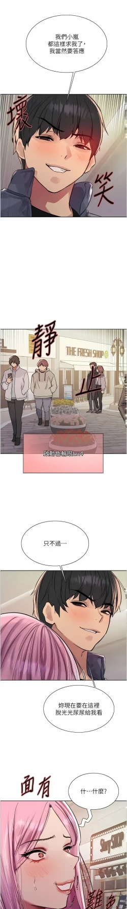 Page 284 of 色轮眼/ Sex Stopwatch 1-43