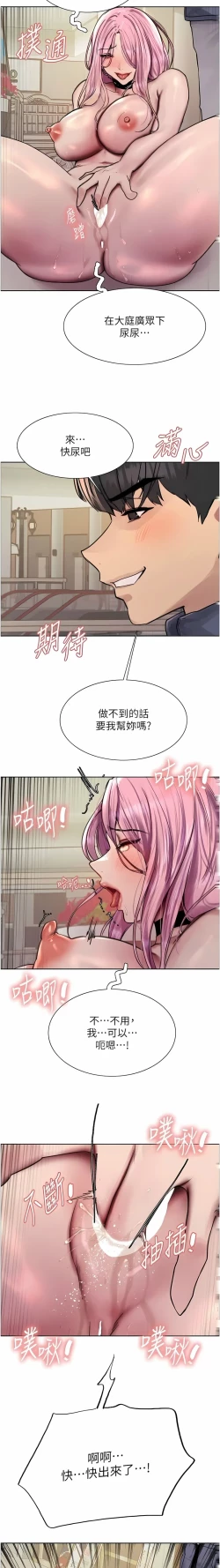 Page 286 of 色轮眼/ Sex Stopwatch 1-43