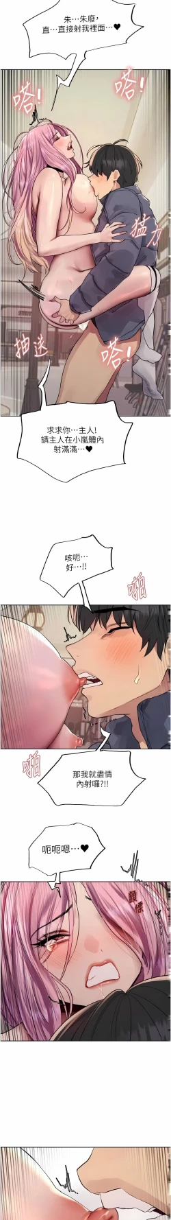 Page 298 of 色轮眼/ Sex Stopwatch 1-43