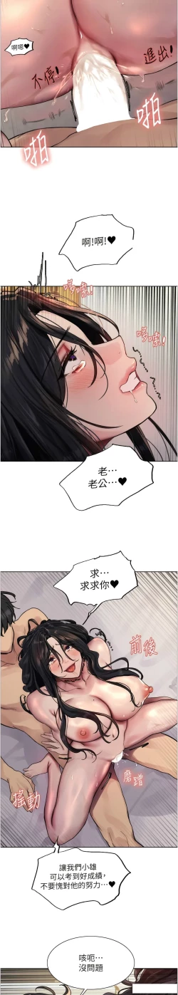 Page 29 of 色轮眼/ Sex Stopwatch 1-43