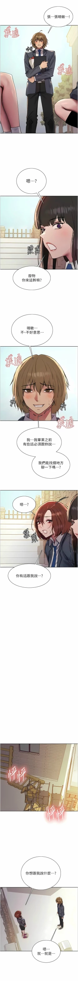 Page 305 of 色轮眼/ Sex Stopwatch 1-43