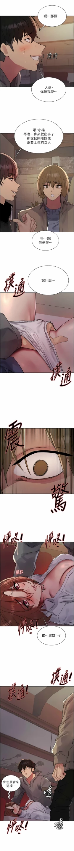 Page 315 of 色轮眼/ Sex Stopwatch 1-43