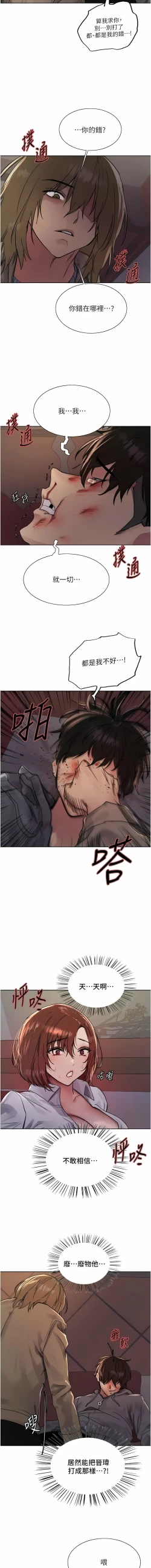 Page 321 of 色轮眼/ Sex Stopwatch 1-43