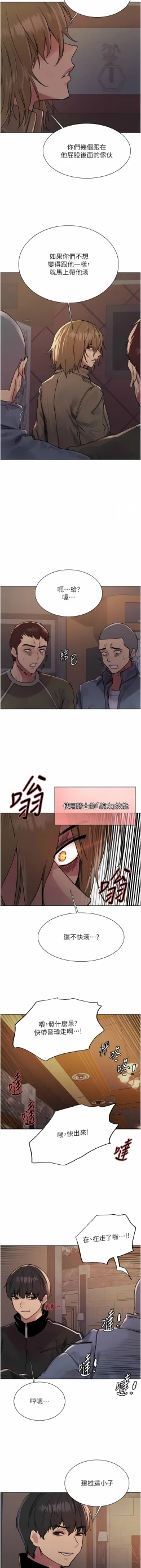 Page 322 of 色轮眼/ Sex Stopwatch 1-43