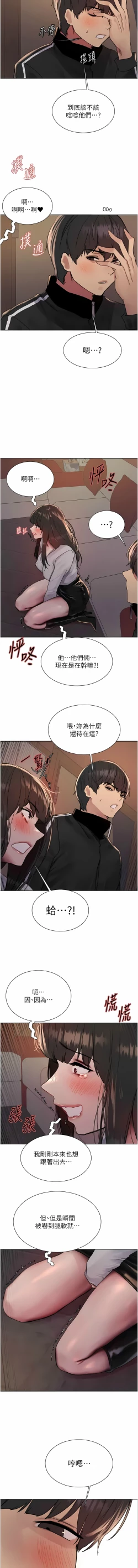 Page 329 of 色轮眼/ Sex Stopwatch 1-43