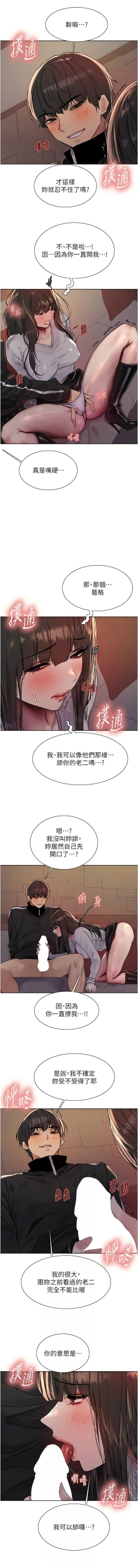 Page 336 of 色轮眼/ Sex Stopwatch 1-43