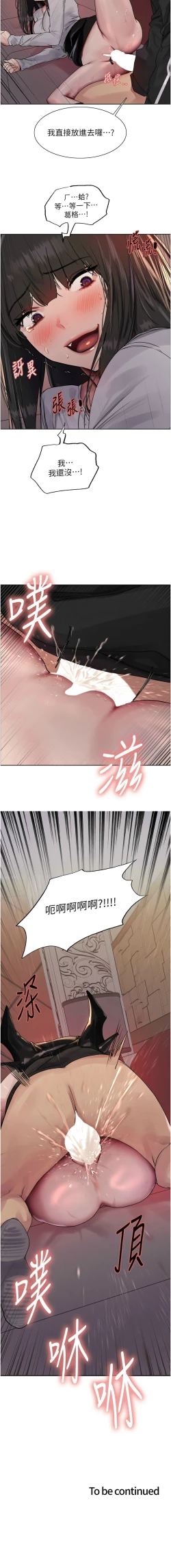 Page 343 of 色轮眼/ Sex Stopwatch 1-43