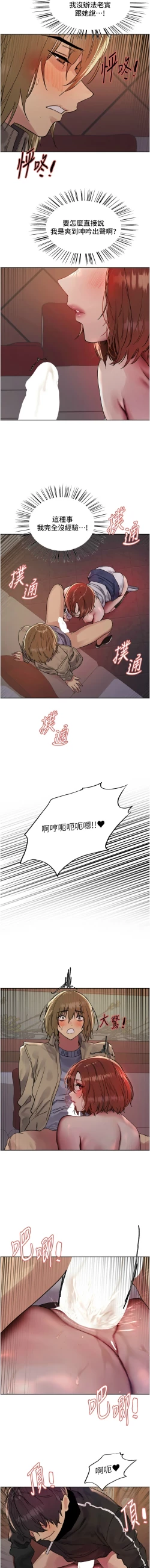 Page 350 of 色轮眼/ Sex Stopwatch 1-43