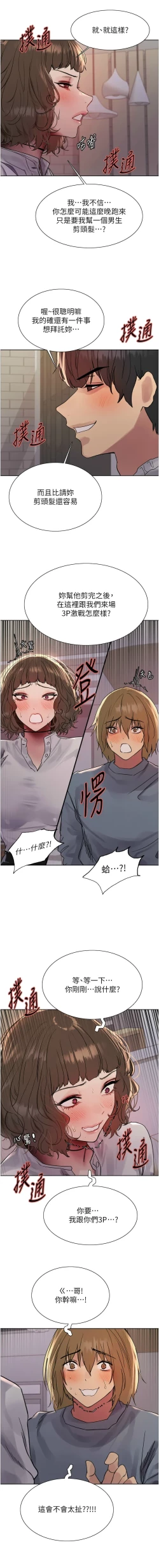 Page 386 of 色轮眼/ Sex Stopwatch 1-43