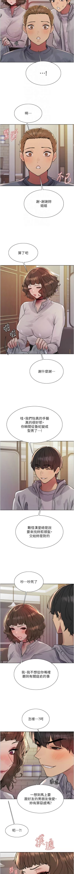 Page 391 of 色轮眼/ Sex Stopwatch 1-43