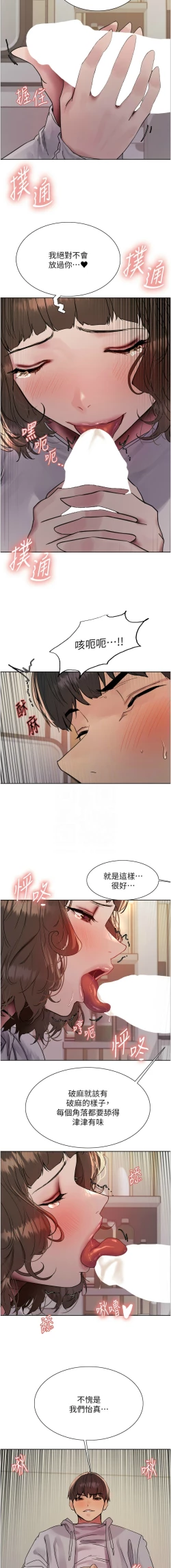 Page 396 of 色轮眼/ Sex Stopwatch 1-43