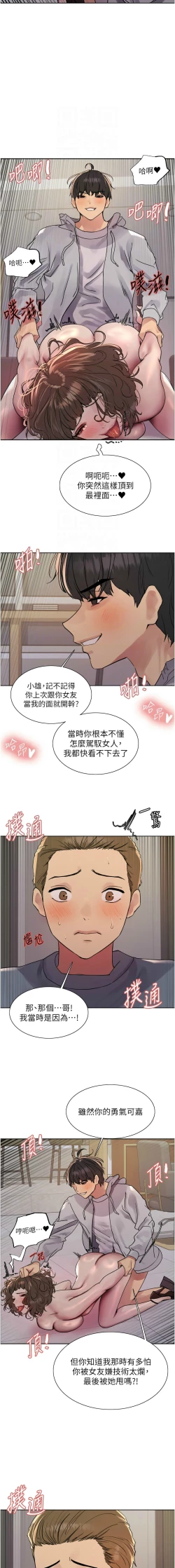 Page 406 of 色轮眼/ Sex Stopwatch 1-43