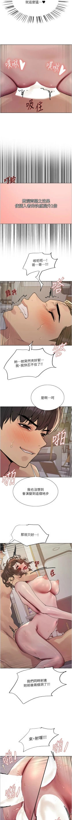 Page 416 of 色轮眼/ Sex Stopwatch 1-43