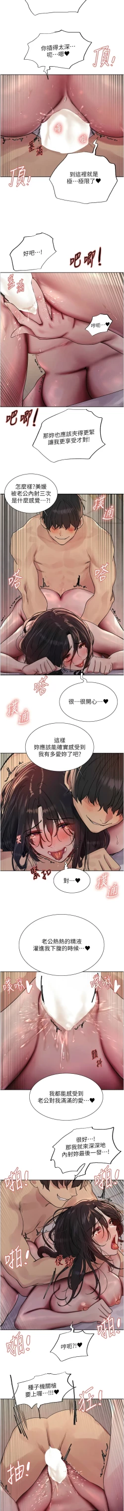 Page 434 of 色轮眼/ Sex Stopwatch 1-43