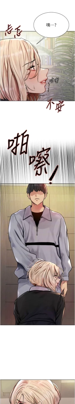 Page 44 of 色轮眼/ Sex Stopwatch 1-43