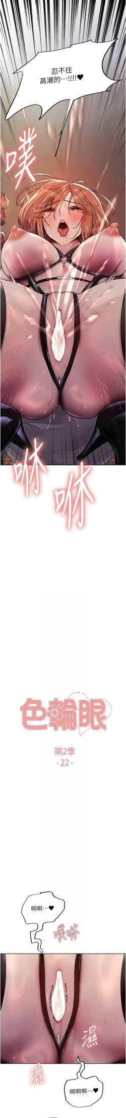 Page 460 of 色轮眼/ Sex Stopwatch 1-43