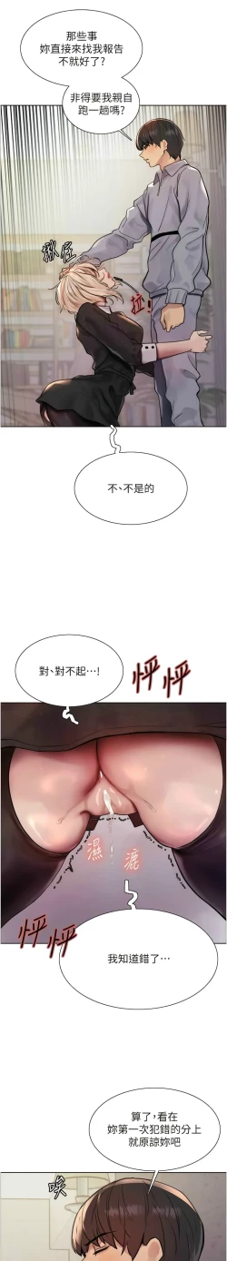 Page 46 of 色轮眼/ Sex Stopwatch 1-43