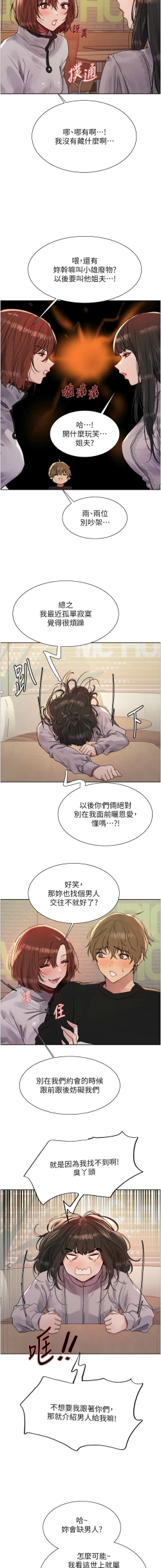 Page 475 of 色轮眼/ Sex Stopwatch 1-43