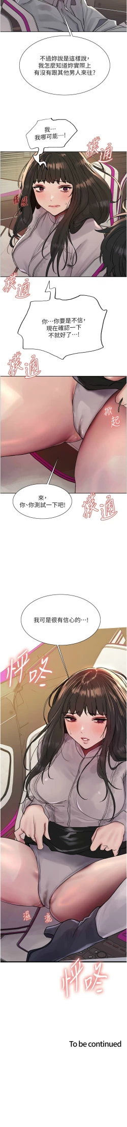 Page 487 of 色轮眼/ Sex Stopwatch 1-43