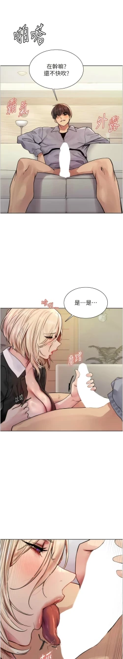 Page 48 of 色轮眼/ Sex Stopwatch 1-43