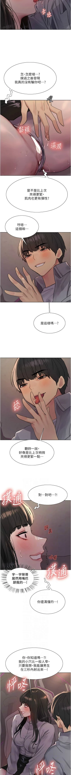 Page 493 of 色轮眼/ Sex Stopwatch 1-43