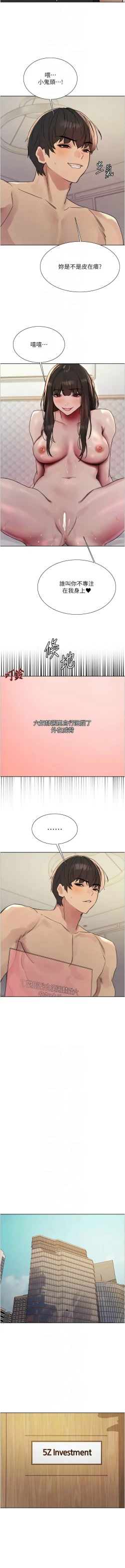 Page 542 of 色轮眼/ Sex Stopwatch 1-43