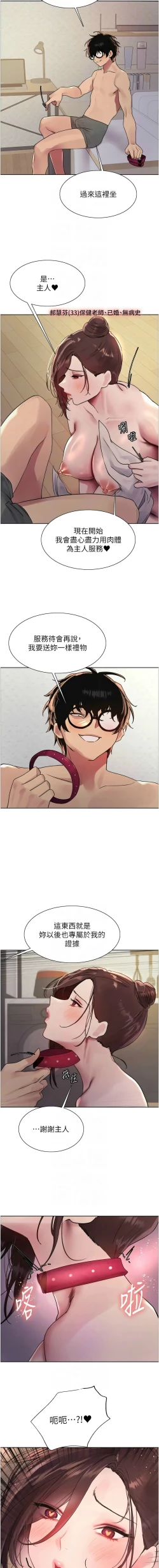 Page 556 of 色轮眼/ Sex Stopwatch 1-43