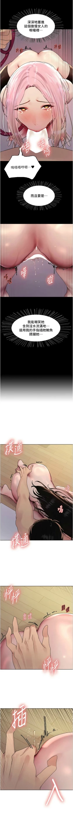 Page 567 of 色轮眼/ Sex Stopwatch 1-43