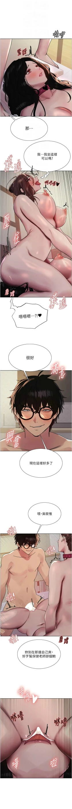 Page 572 of 色轮眼/ Sex Stopwatch 1-43