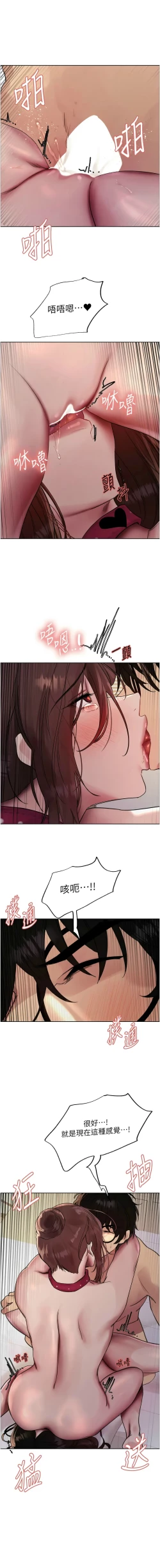 Page 574 of 色轮眼/ Sex Stopwatch 1-43