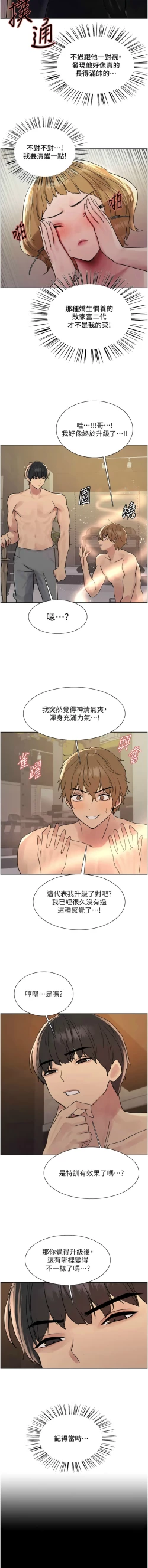 Page 583 of 色轮眼/ Sex Stopwatch 1-43