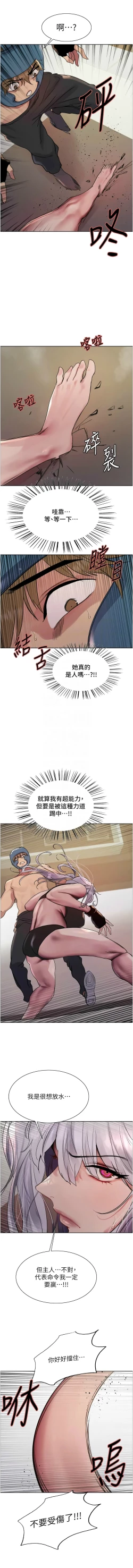 Page 595 of 色轮眼/ Sex Stopwatch 1-43