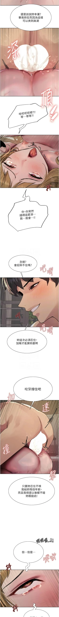 Page 612 of 色轮眼/ Sex Stopwatch 1-43