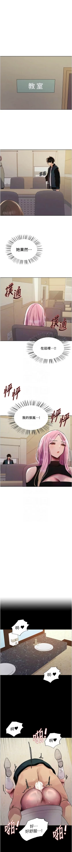 Page 626 of 色轮眼/ Sex Stopwatch 1-43