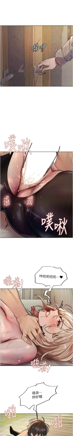 Page 62 of 色轮眼/ Sex Stopwatch 1-43
