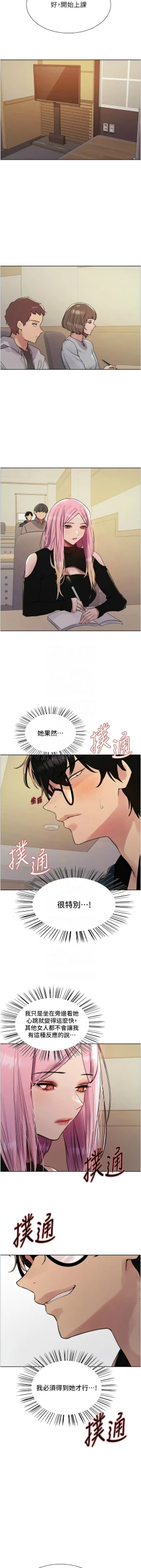 Page 630 of 色轮眼/ Sex Stopwatch 1-43