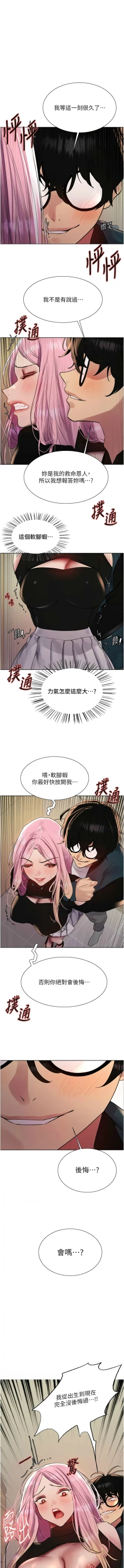 Page 636 of 色轮眼/ Sex Stopwatch 1-43