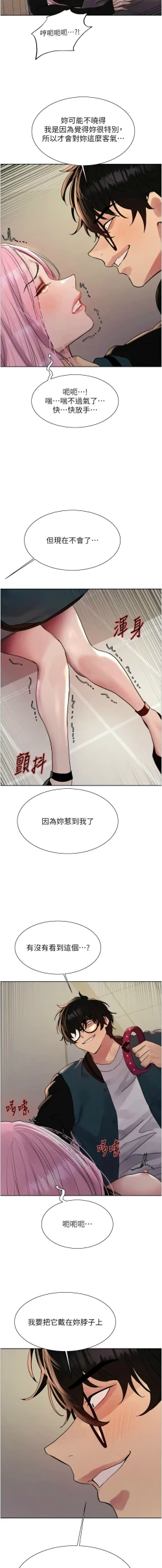 Page 648 of 色轮眼/ Sex Stopwatch 1-43