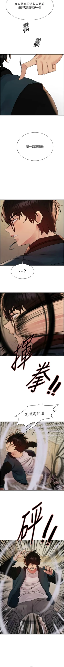 Page 649 of 色轮眼/ Sex Stopwatch 1-43