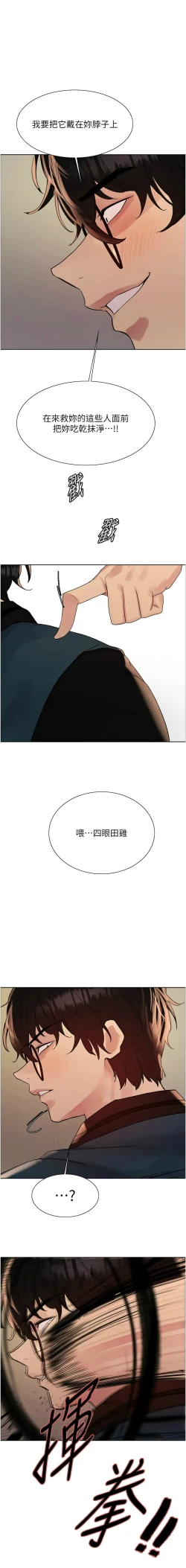 Page 651 of 色轮眼/ Sex Stopwatch 1-43