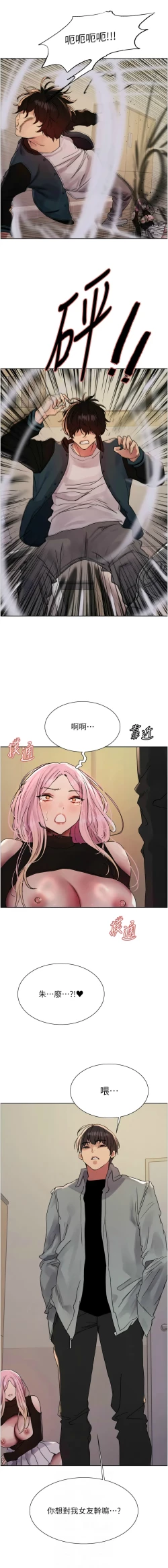 Page 652 of 色轮眼/ Sex Stopwatch 1-43