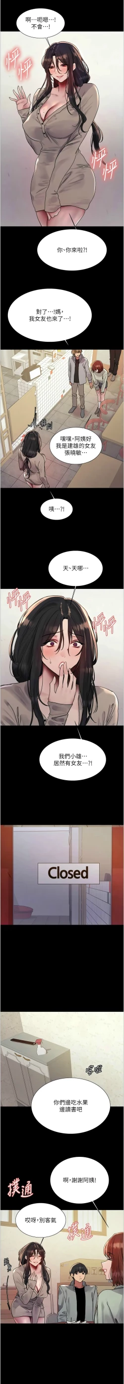 Page 657 of 色轮眼/ Sex Stopwatch 1-43